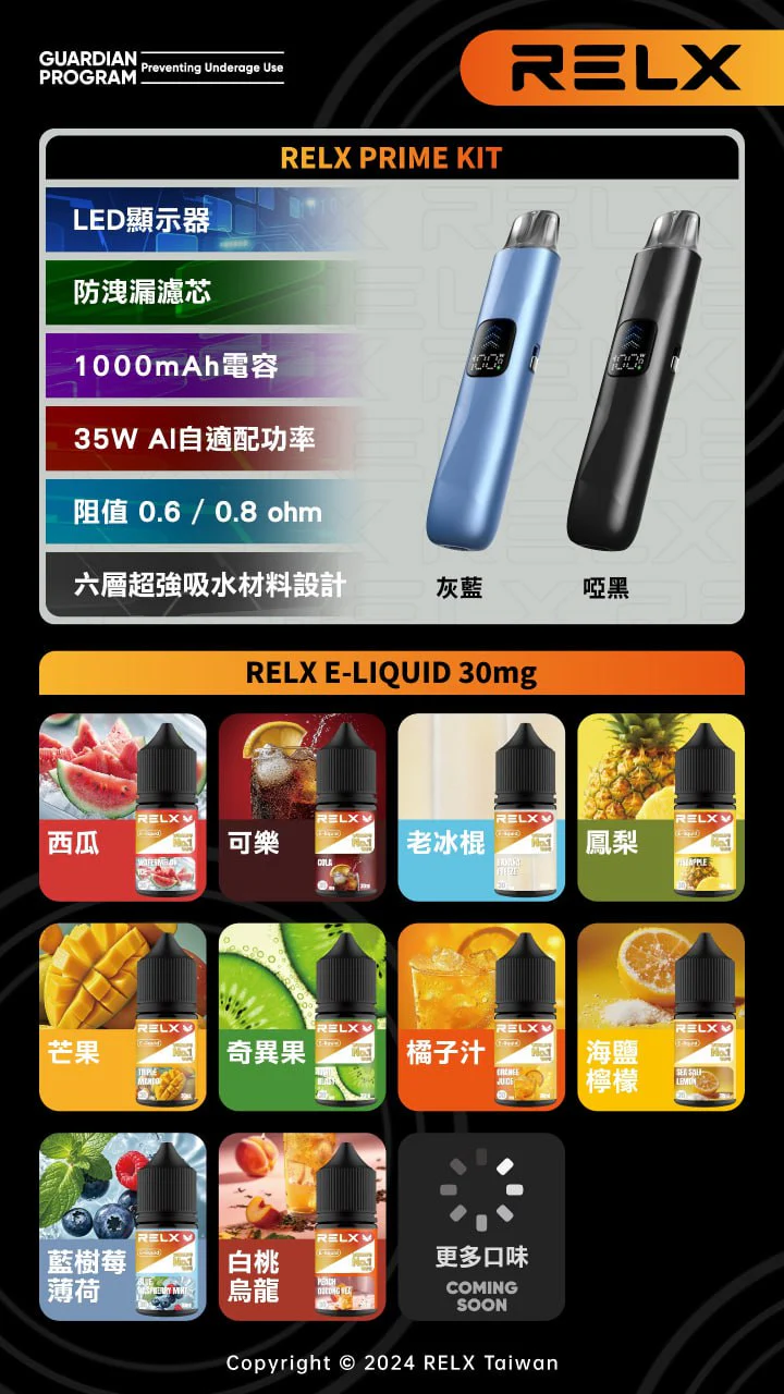 RELX-Prime 悅刻菸油主機|開放式注油:圖片 8